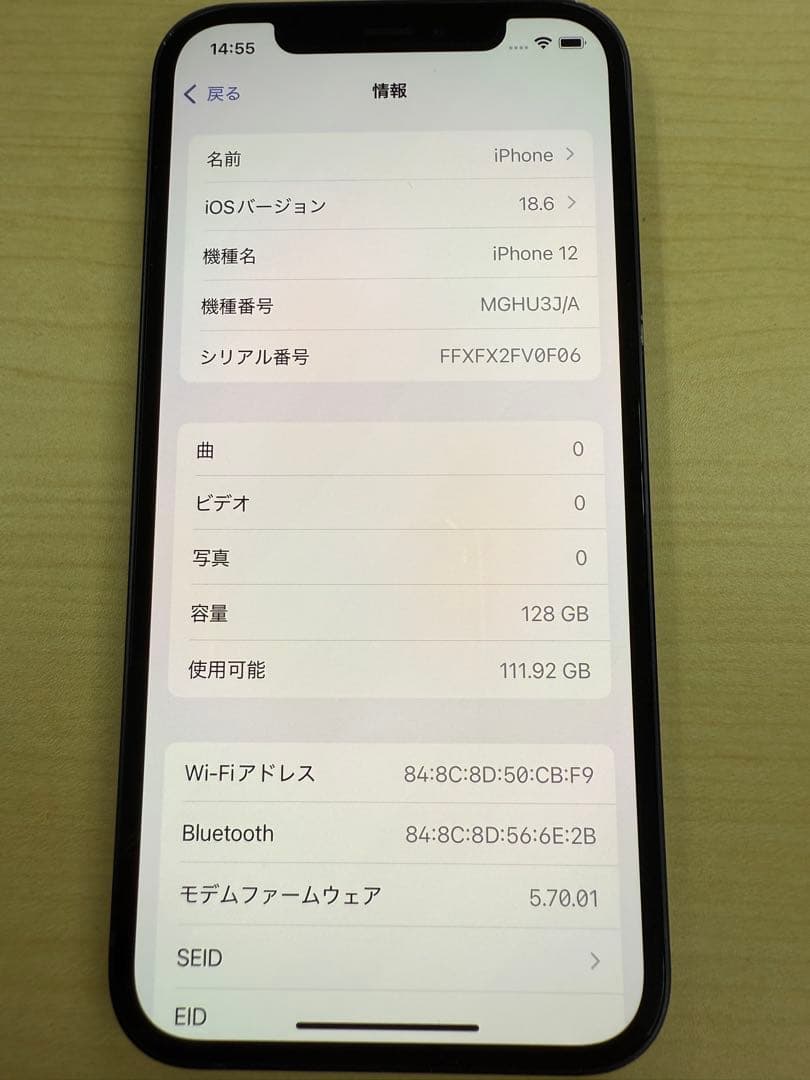 Apple iPhone 12 ブラック 本体(128GB)