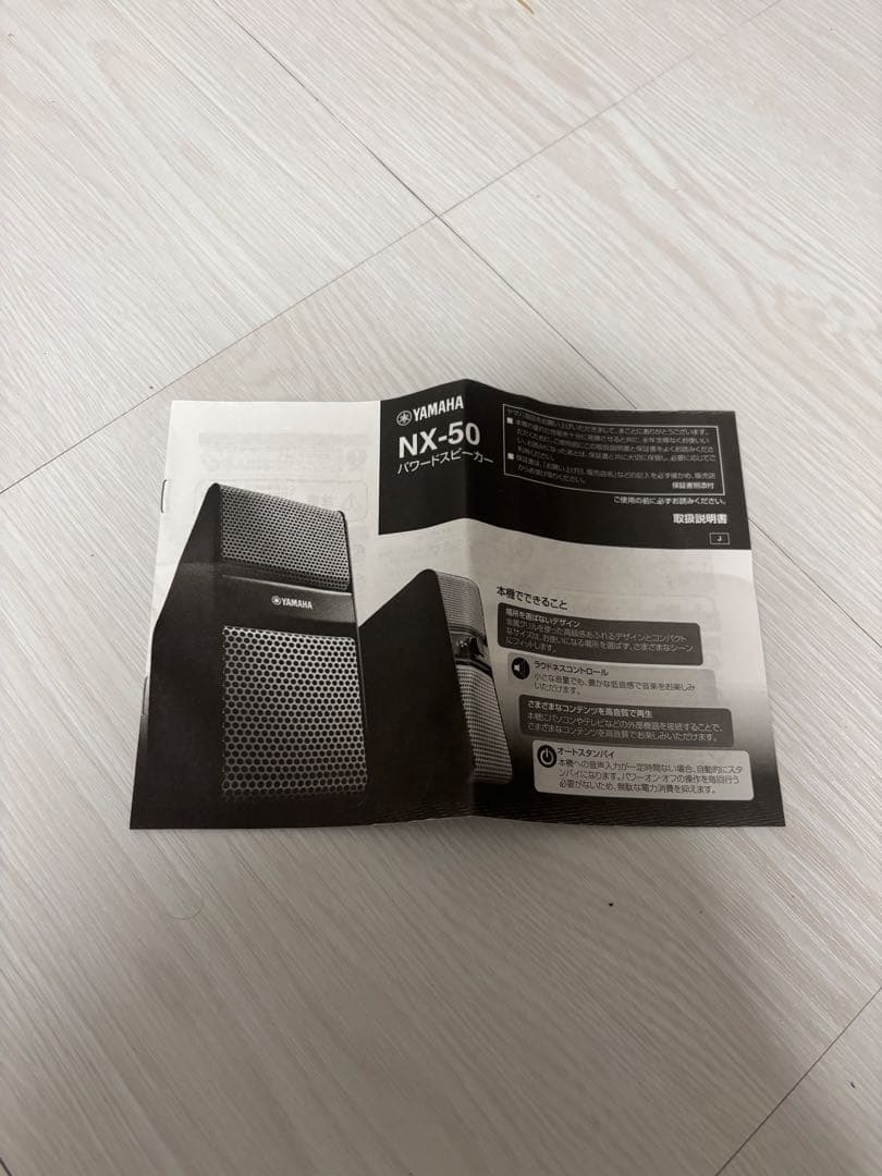YAMAHA NX-50 スピーカー ブラック 取扱説明書付き