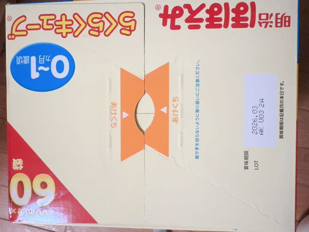 ほほえ み 粉ミルク らくらくキューブ 27g×60袋（2個）