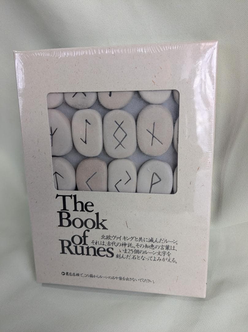 付属品未開封 ルーンの書 ラルフ・ブラム