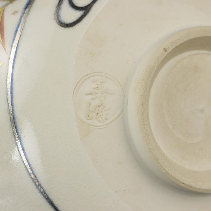 Y2992-3 茶道具 上山善峰作 撫子 仁清写 平茶碗 共箱　　へ