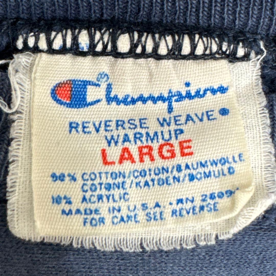 80s〜90s チャンピオン リバースウィーブ トリコタグ ビンテージ USA製