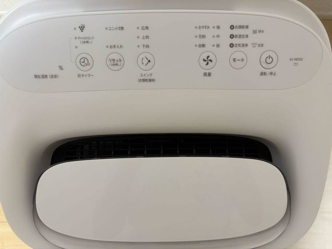 シャープ 除湿 加湿空気清浄機 KI-ND50-W【動作確認済、ユニット交換済】