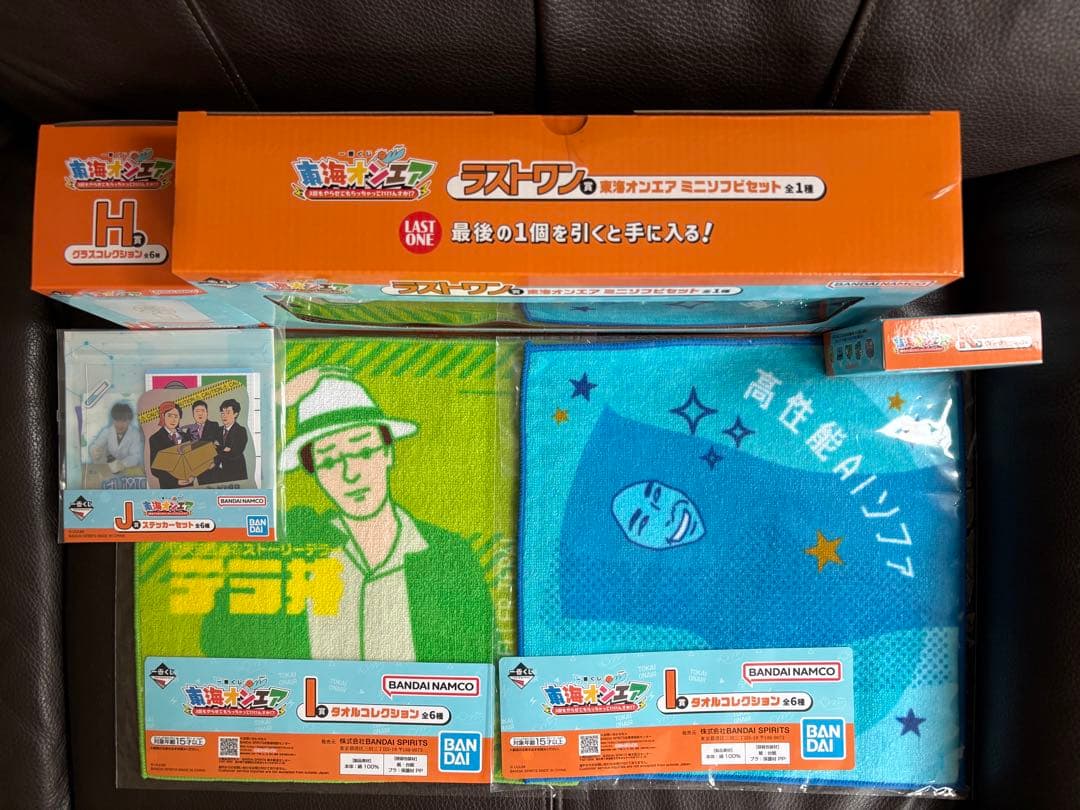 東海オンエア　一番くじ　ラストワン賞　6点セット