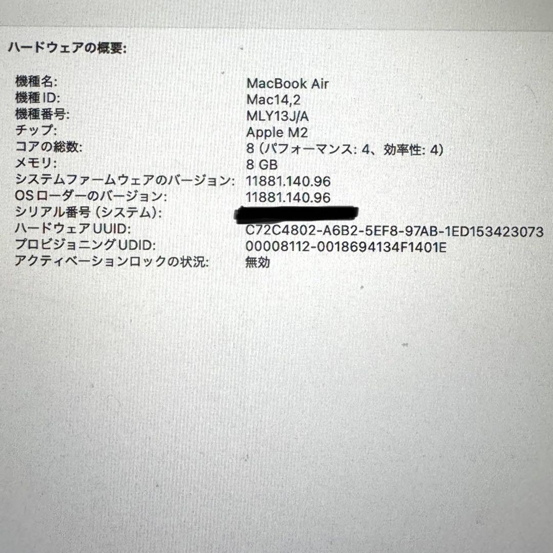 【美品】MacBookAir M2スターライト 日本語キーボード