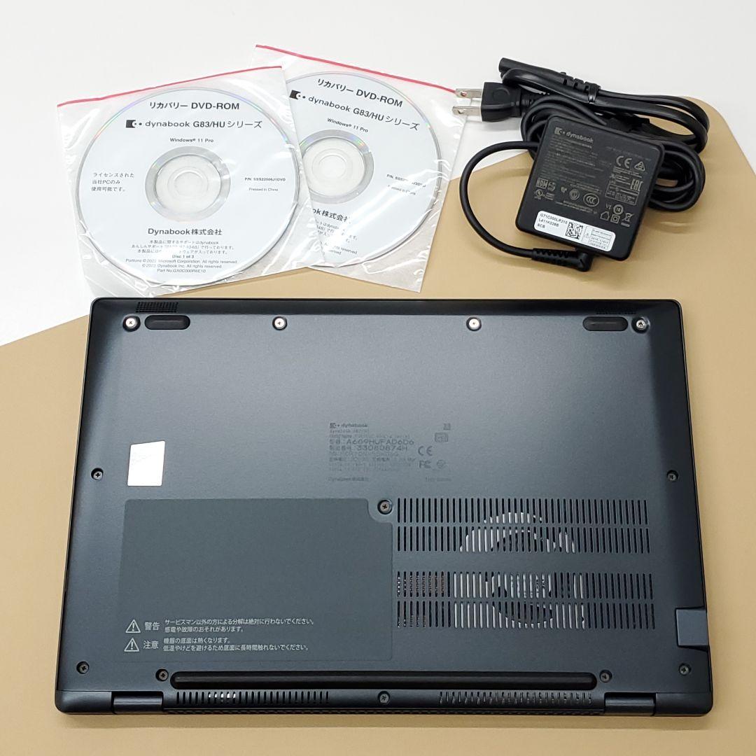 【商品番号1945】dynabook 13.3型ノートパソコン　2023年製