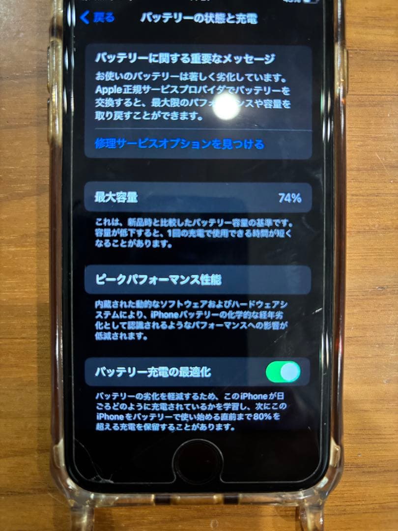 iPhone SE (第2世代) (white) 64GB SIMフリー