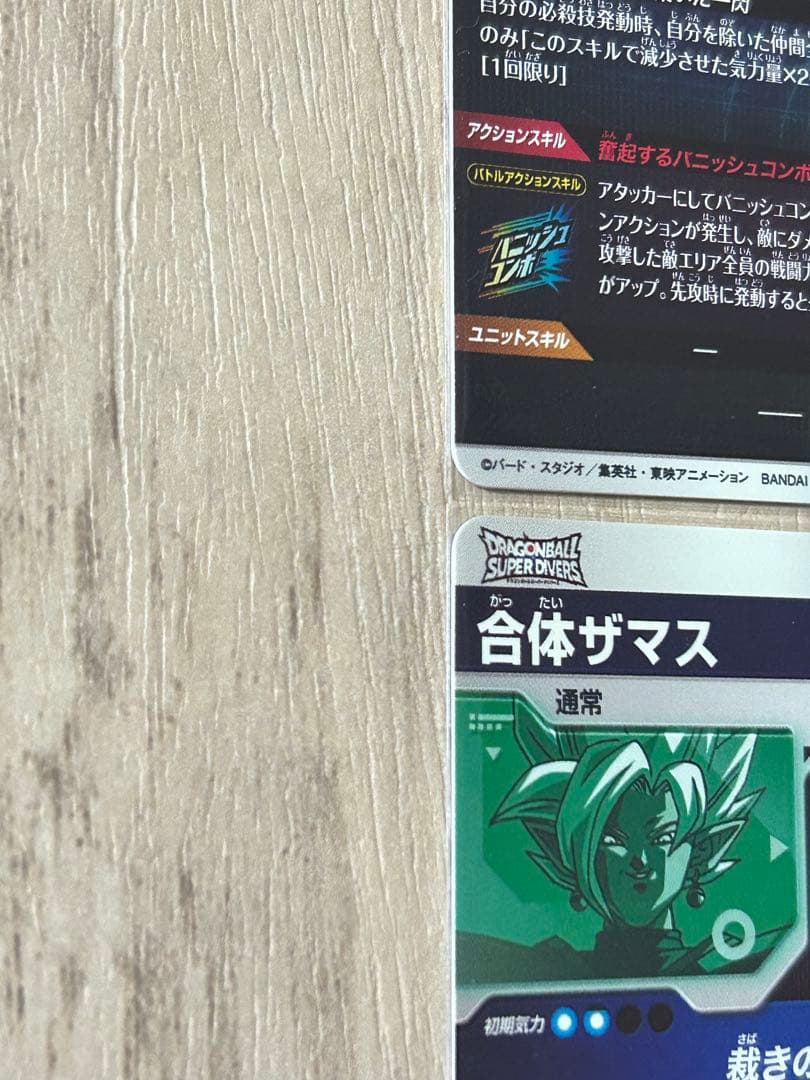 【最安値】ドラゴンボールスーパーダイバーズ　sdv8-035 孫悟空 まとめ売り