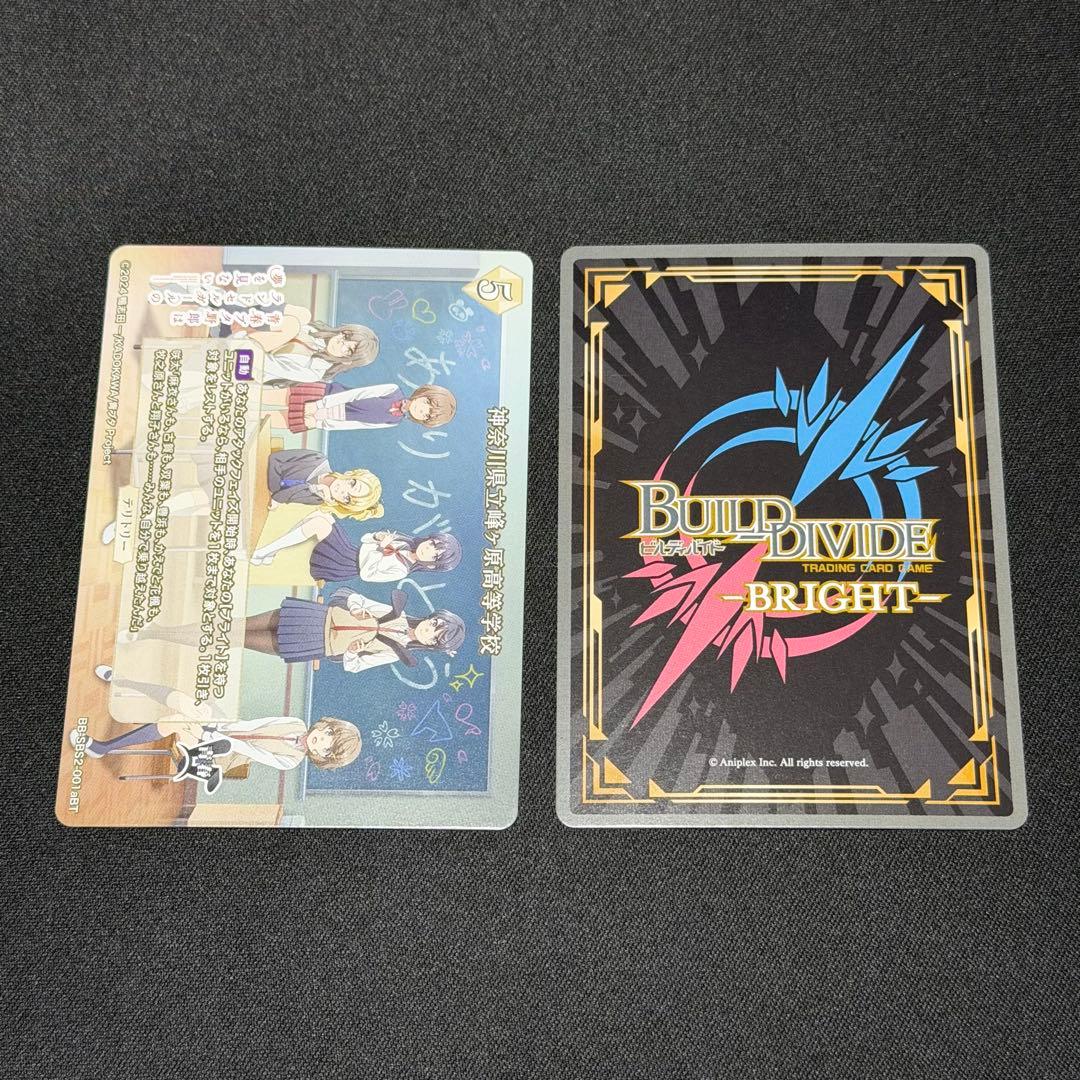 ビルディバイド 青春ブタ野郎　青ブタ 桜島麻衣 BT &BRセット サイン