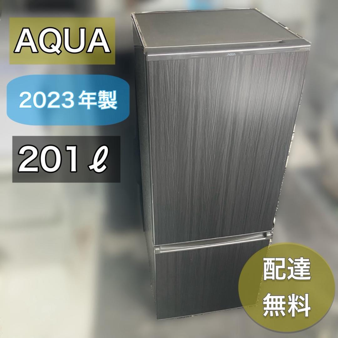 【福岡市限定 近郊限定】201㍑ 冷蔵庫 AQUA AQR-20E2 配送設置