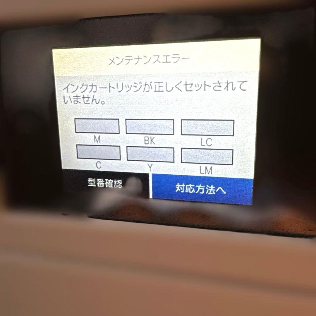 EPSON ジャンク EP-879AWプリンター