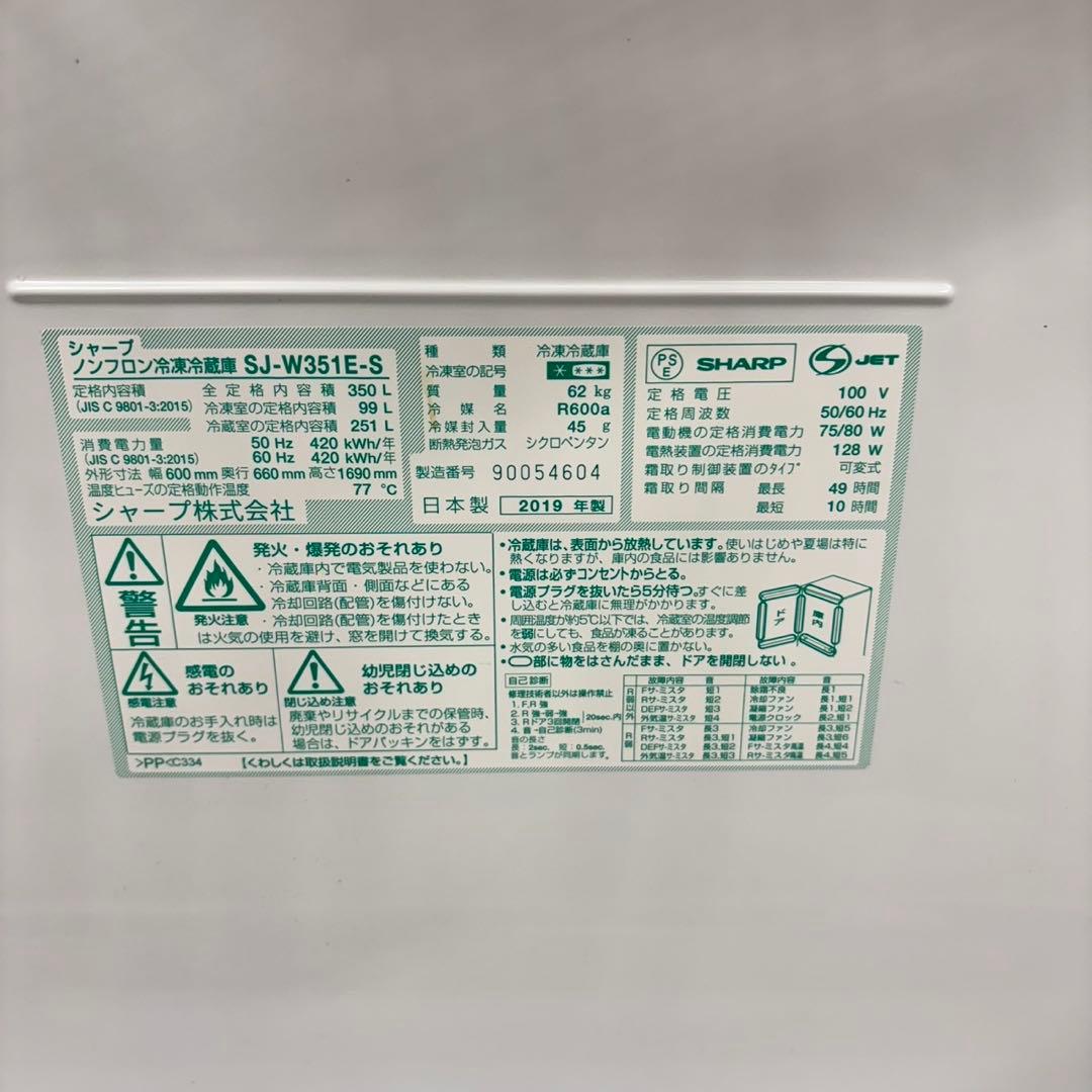 580 シャープ　大型冷蔵庫　350L 300L強　小型　家庭用　どっちもドア