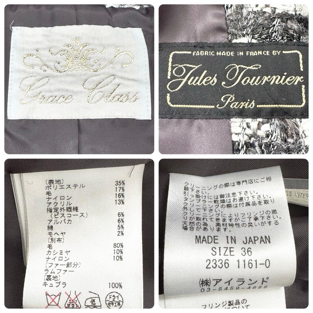 グレースコンチネンタル グレースクラス ファー切替ツイードコート ビジューボタン