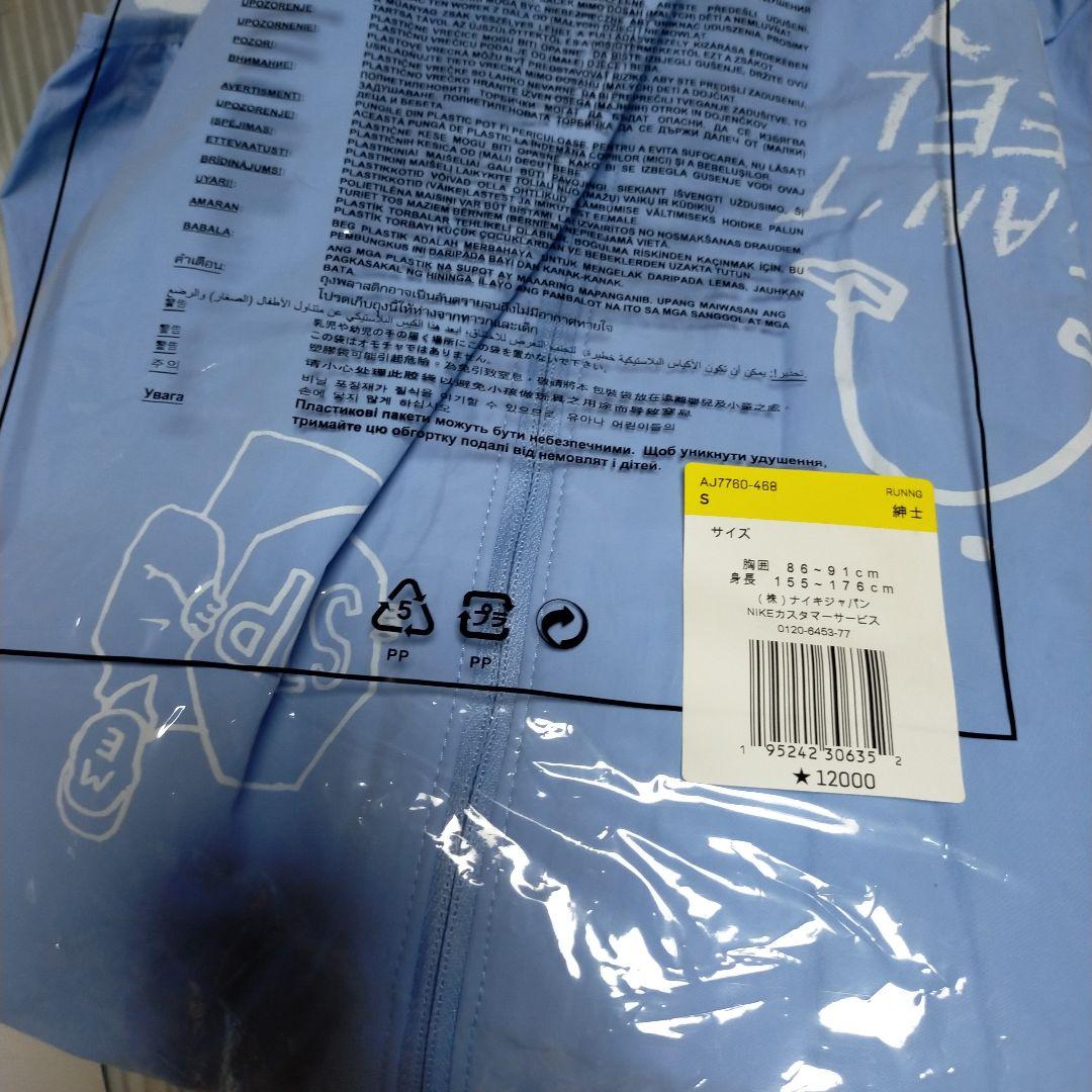 新品 Nike Running ウィンドブレーカー Sサイズ メンズアウター