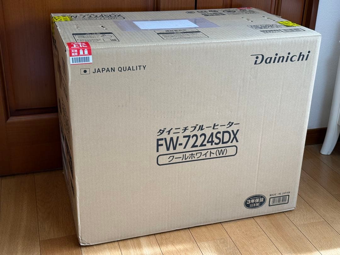 【新品未開封品】Dainichi FW-7224SDX 石油ファンヒーター