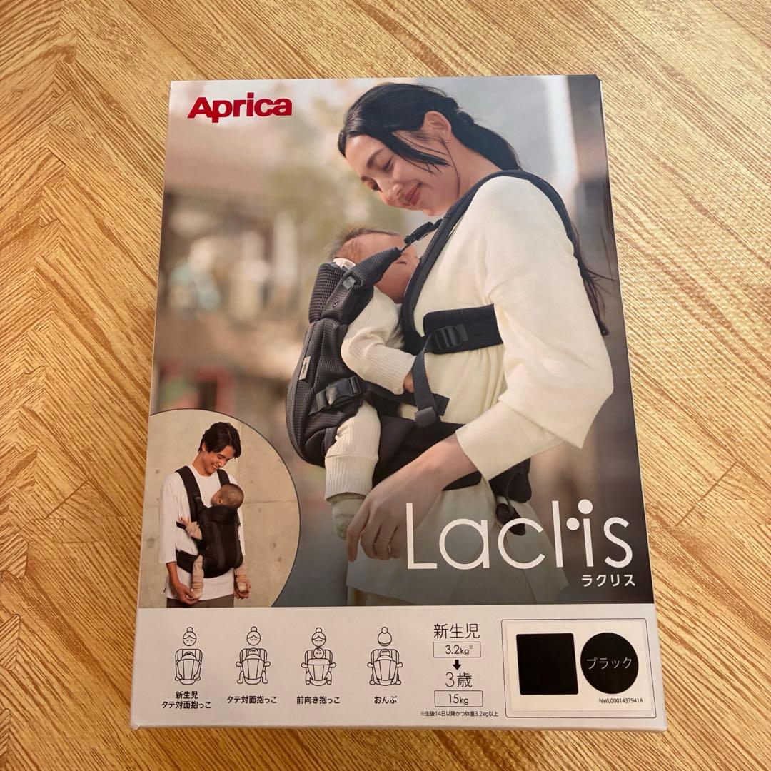 【箱付き】Aprica ラクリス ブラック 抱っこ紐 アップリカ おんぶ紐