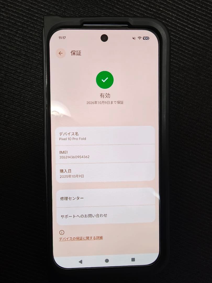 Google Pixel 10Pro Fold 本体