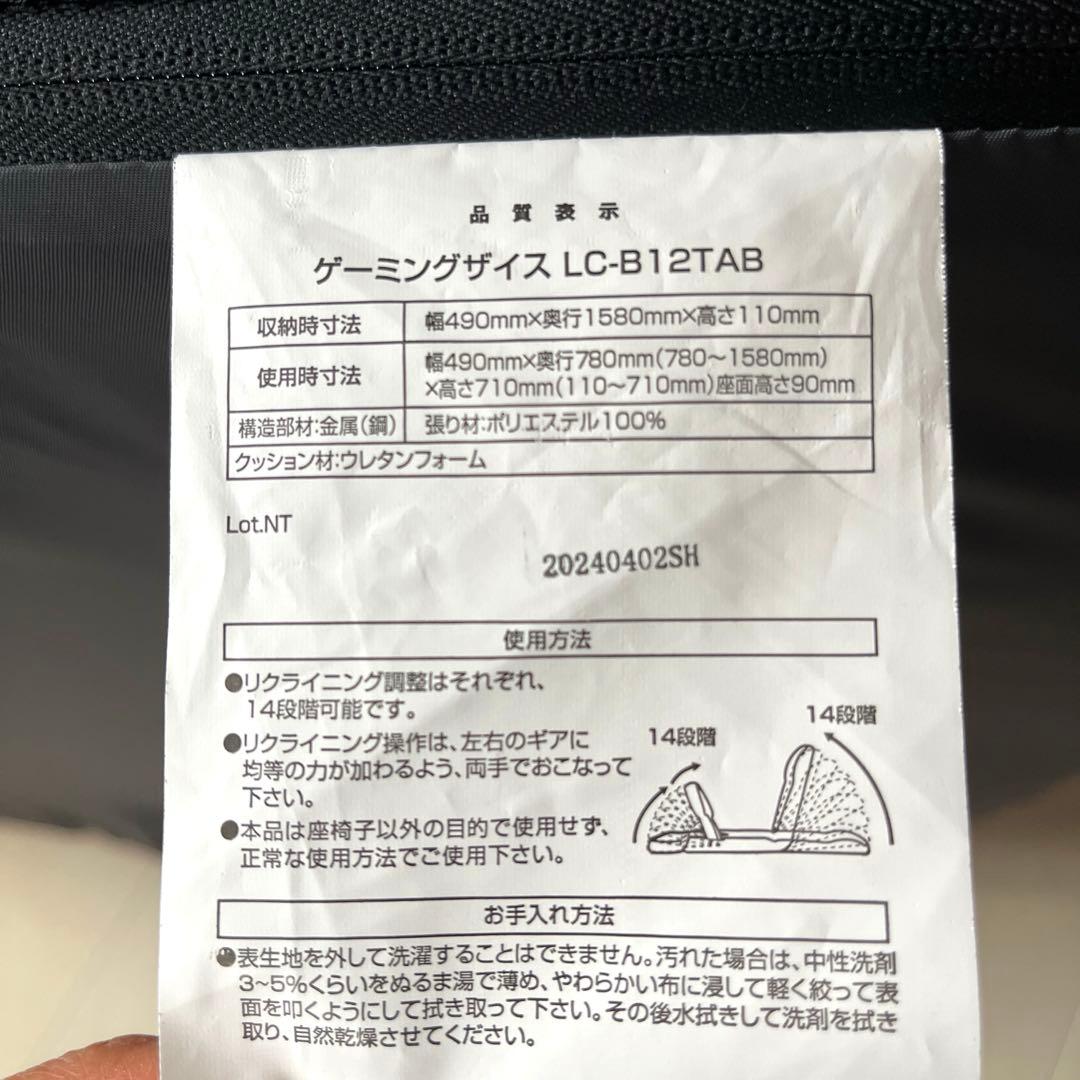 ニトリ　ゲーミング　座椅子