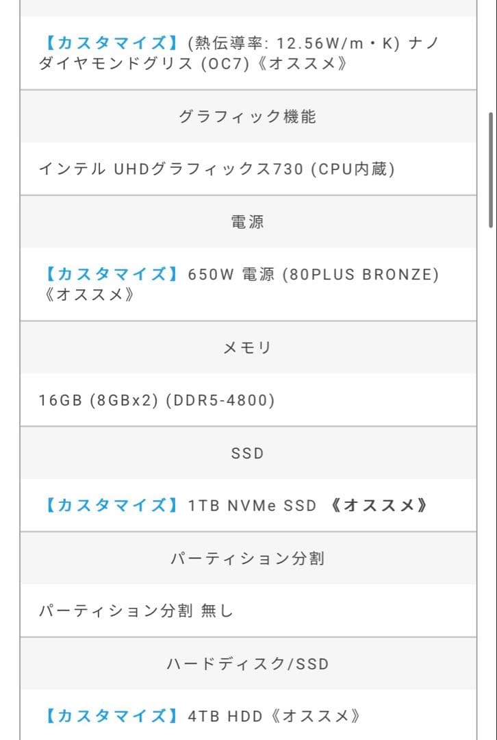 に*)様 Magnate IM 第12世代Core デスクトップPC ブラック