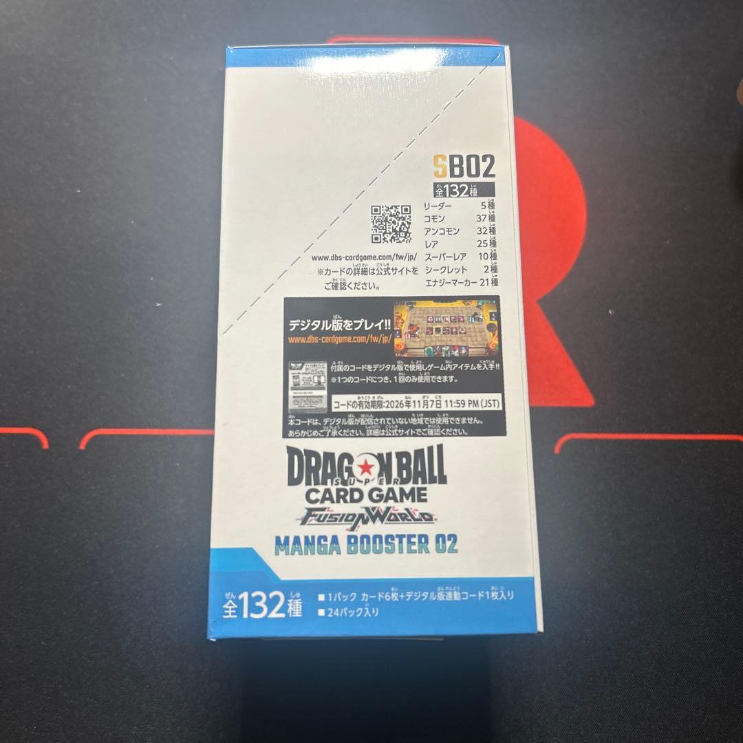 あ*お様 ドラゴンボールカードゲーム フュージョンワールド MANGA BOOS
