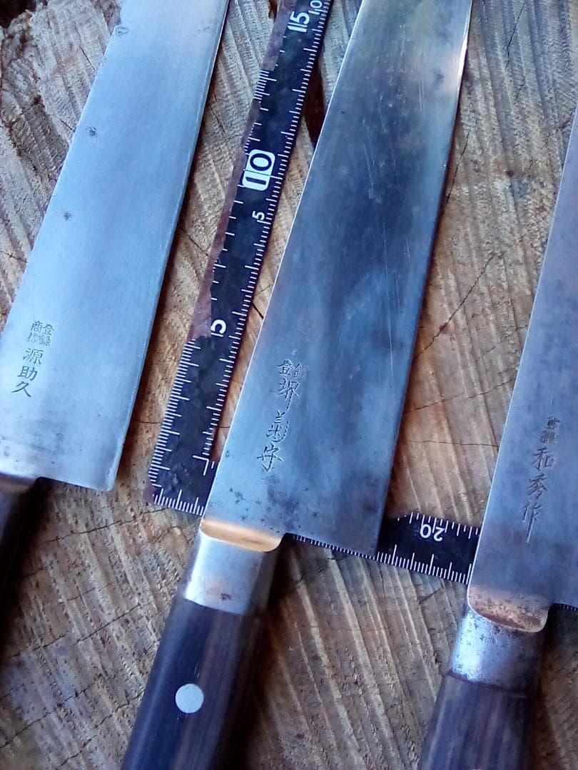 中古包丁　牛刀3本　堺菊守　源助久　和秀作
