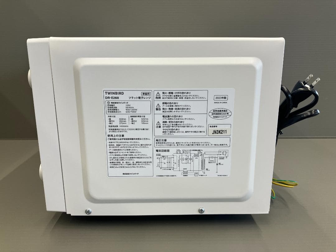 TWINBIRD 電子レンジ DR-E268 2023年製
