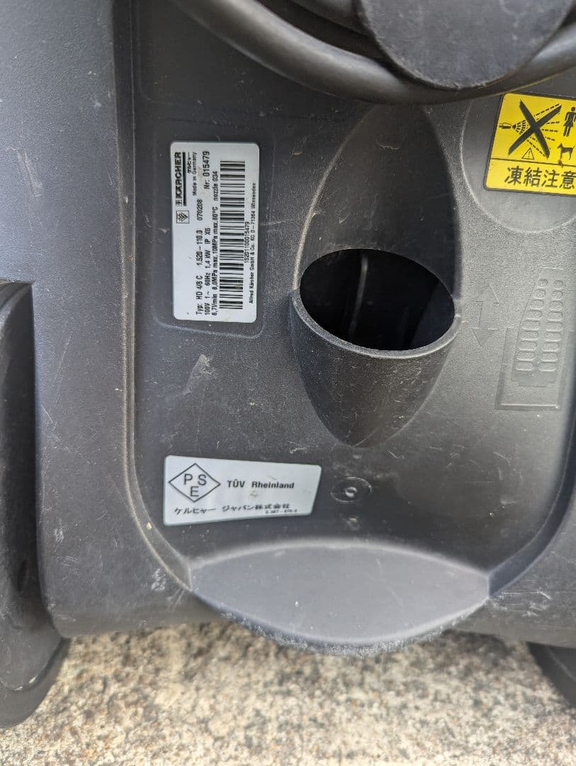 ケルヒャー 業務用高圧洗浄機 HD 4/8 C