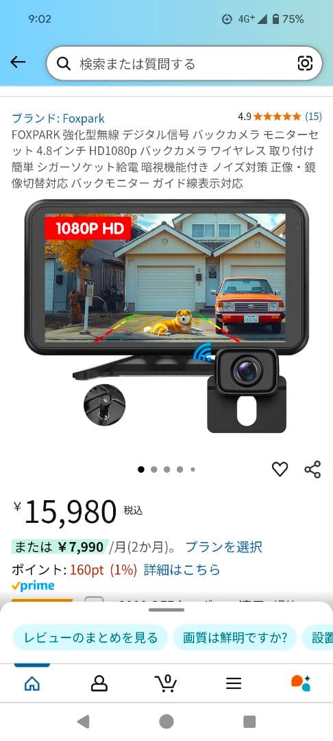 メリオダスワイヤレス　ドライブレコーダー バックモニター スマホ連携