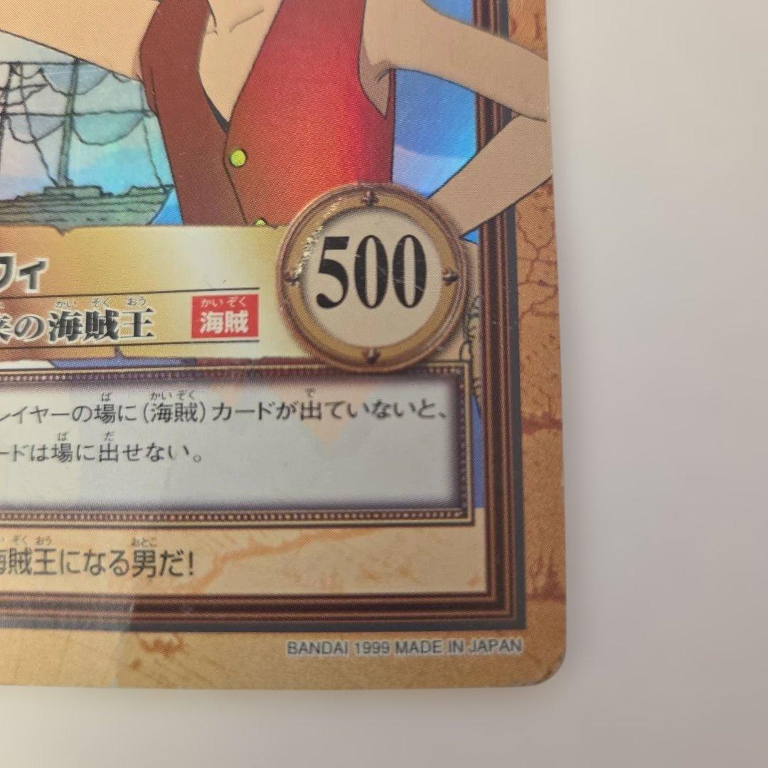 ワンピース カードダス ハイパーバトル ルフィ C01 初期