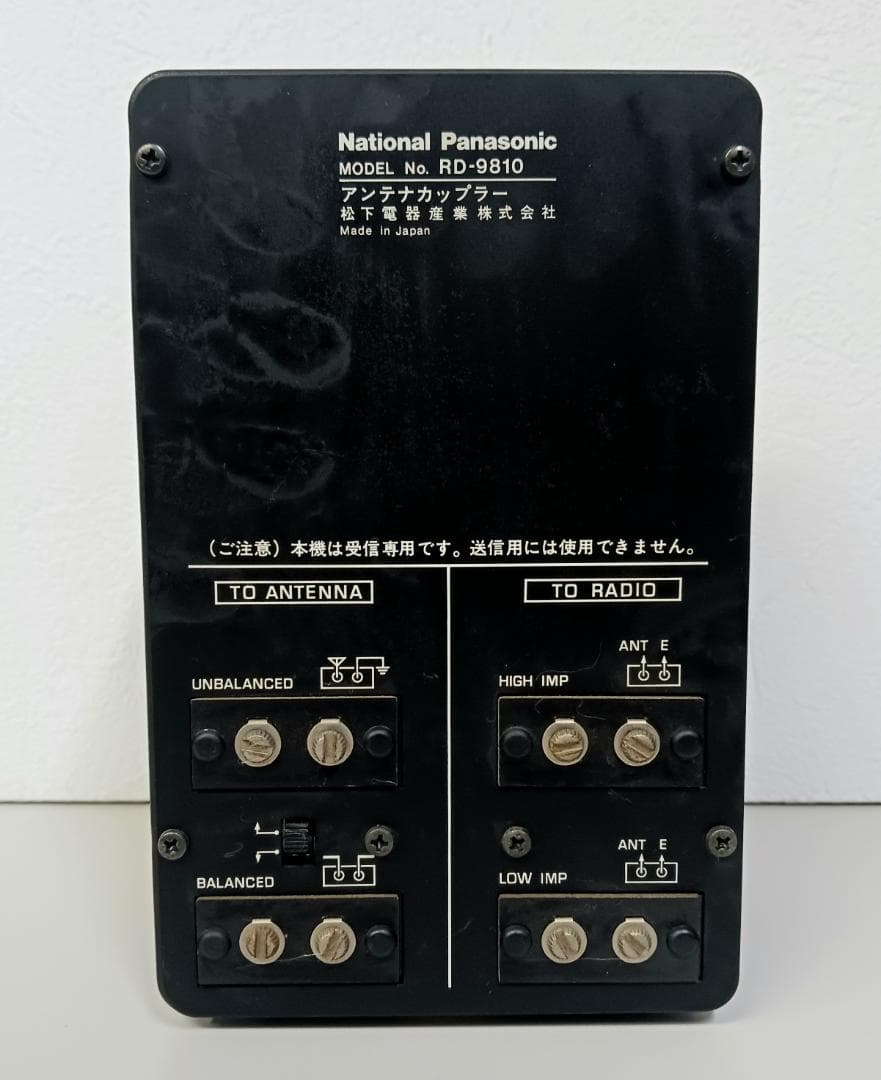 d*9様 ナショナル ラジオ「COUGAR 2200」アンテナカップラー「RD-