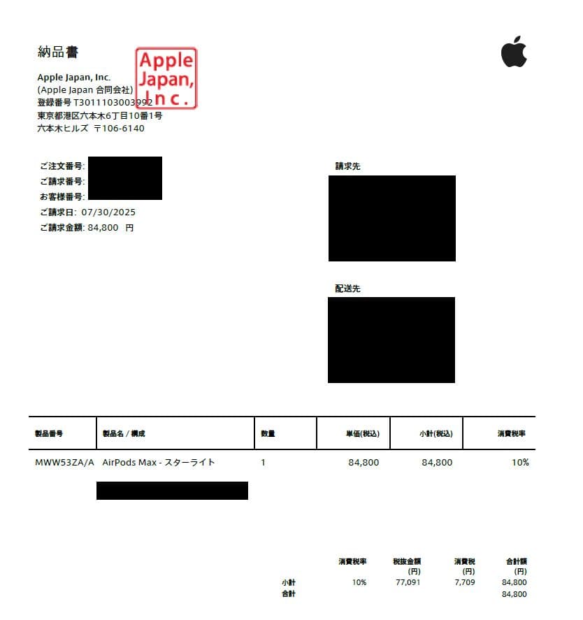 【未開封】AirPods Max Starlight