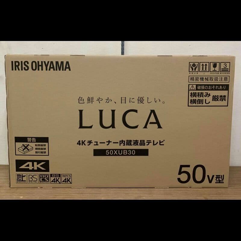 新品未開封 アイリスオーヤマ　4K内臓テレビ　型番50XUB30