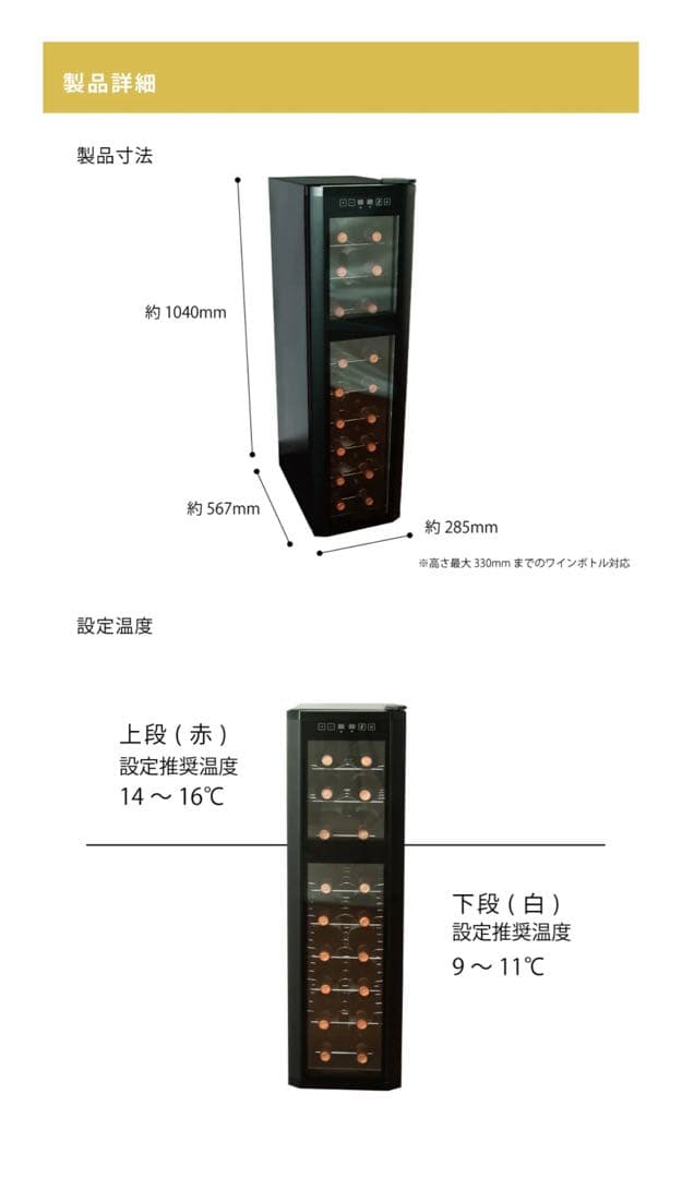 ワインセラー 2層式18本 CachetteSecreteカシェットシークレット