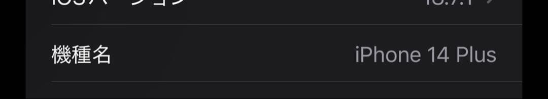 iPhone 14 plus 512gb ブルー 本体 SIMフリー