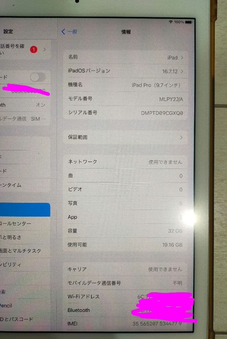 ★【美品】　iPadPro　 Wi-Fi　ApplePencil　充電器　ケース