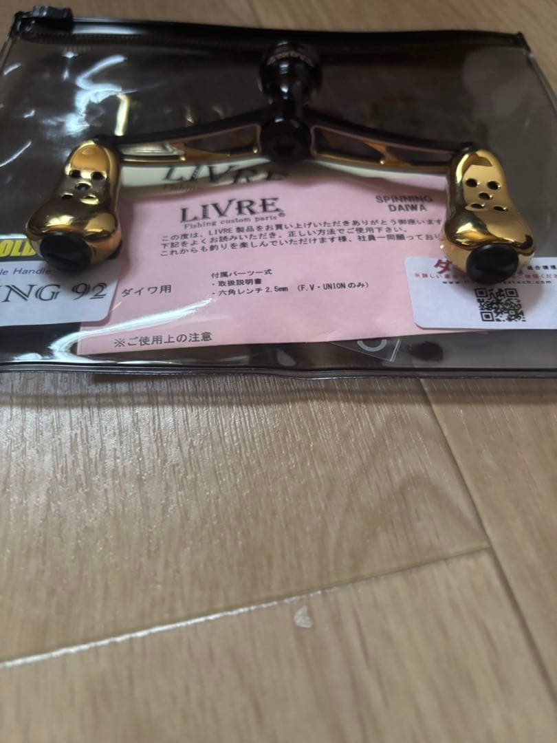 リブレ LIVRE 限定ウインク92 ゴールドファング未使用