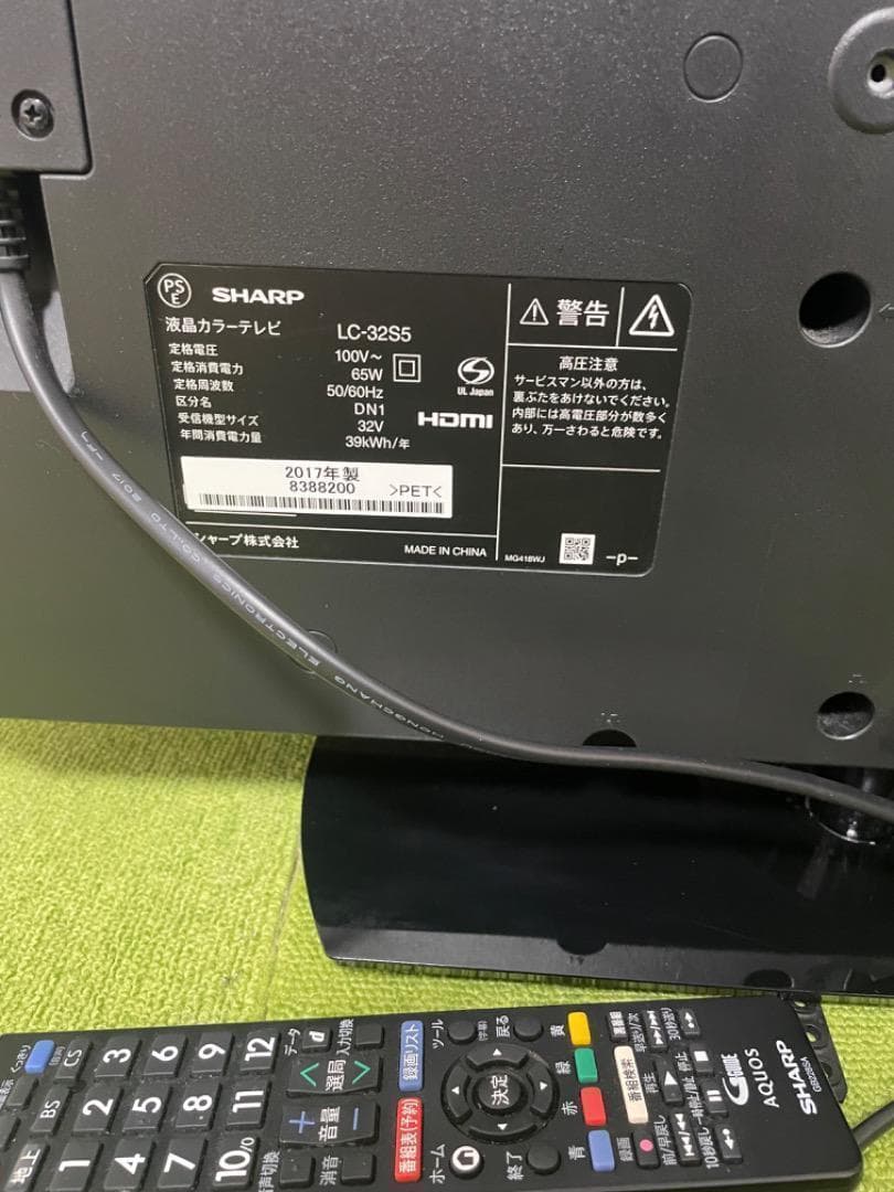 SHARP 液晶テレビ 32V型 AQUOS LC-32S5