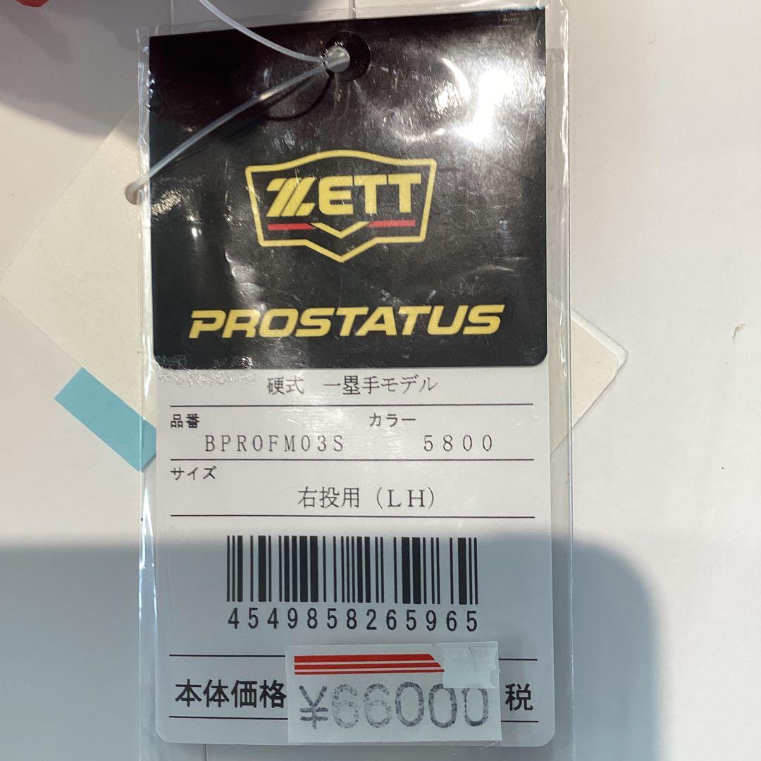 新品 ZETT 硬式ファーストミット プロステイタス 右投用