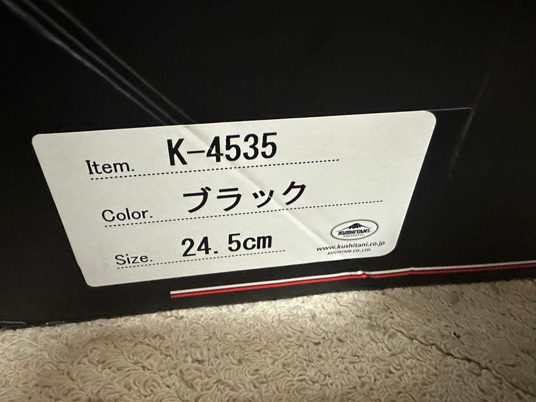 KUSHITANI K-4535 クシタニ ネオブーツ 24.5cm未使用に近い