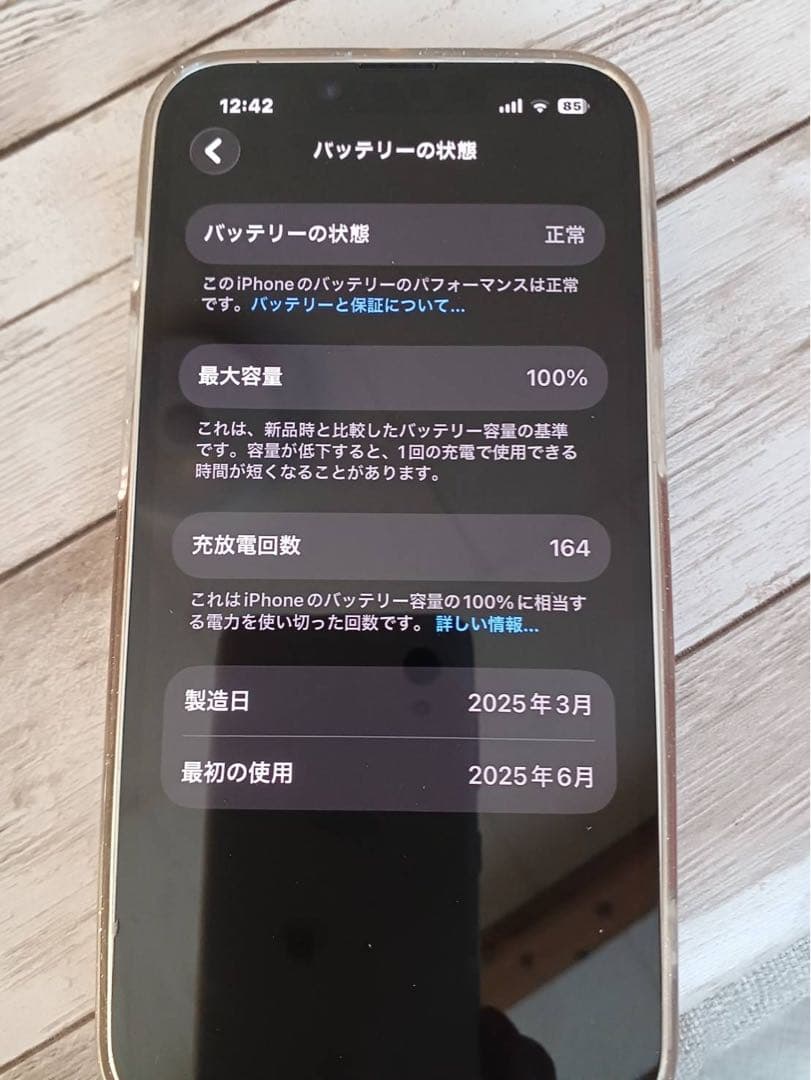 iPhone16e 本体 128G ホワイト/箱付き/100%/SIMフリー
