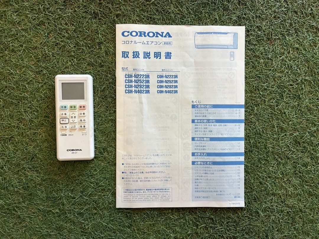 2110 コロナ【CSH-N2223R】2023年製 6畳 エアコン 中古