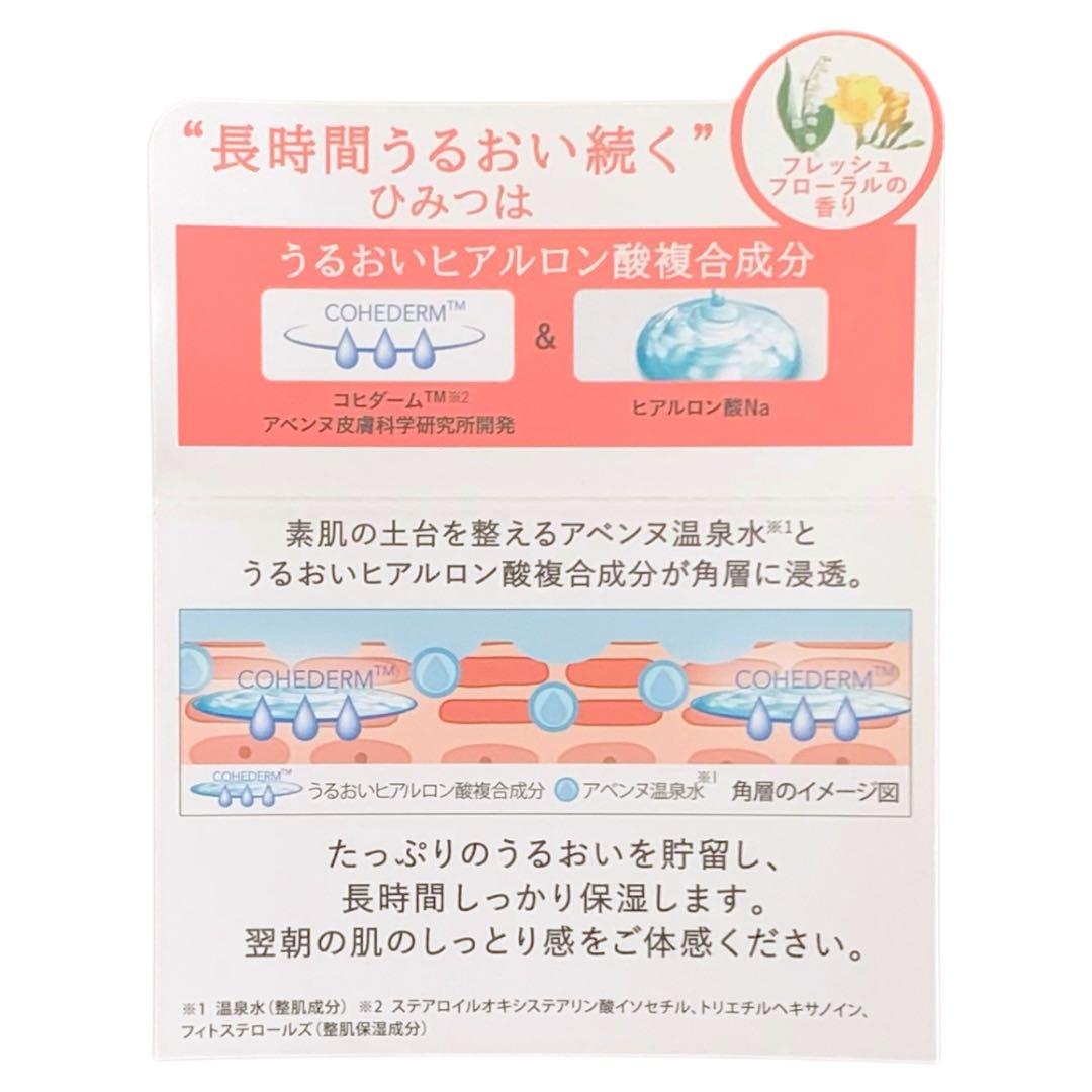 【新品】Avene アベンヌ ミルキージェル EX 100ml 3個