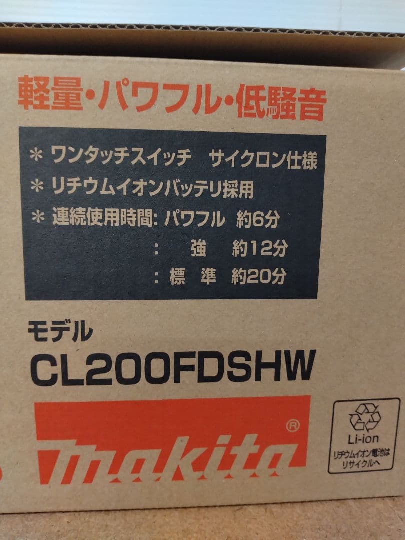 ★【最新モデル】10.8Vマキタ充電式クリ−ナCL200FDサイクロン一体