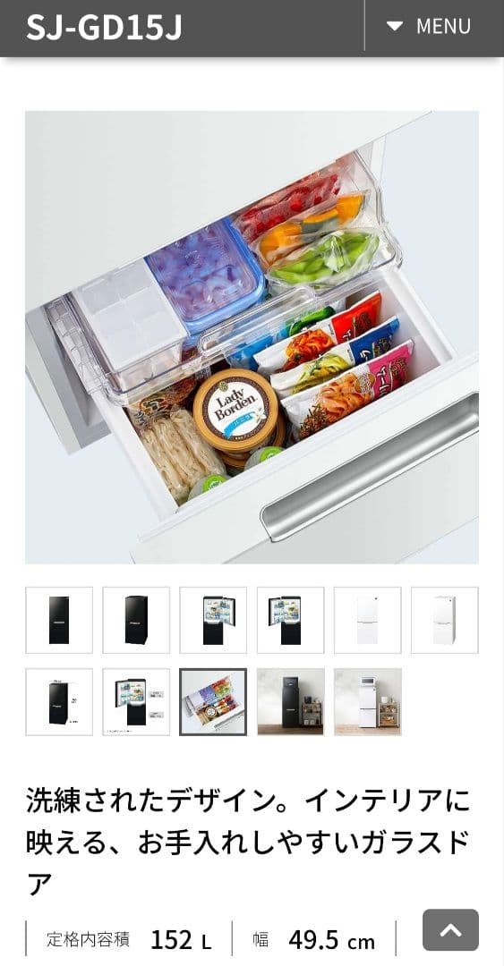 SHARP 冷蔵庫 SJ-GD15J ホワイト