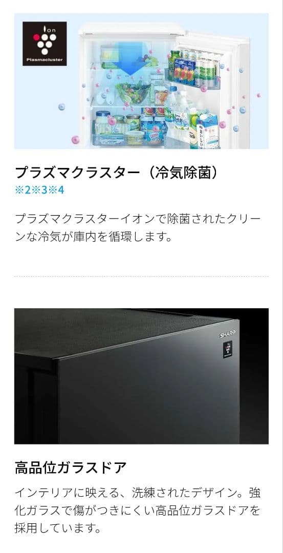 SHARP 冷蔵庫 SJ-GD15J ホワイト