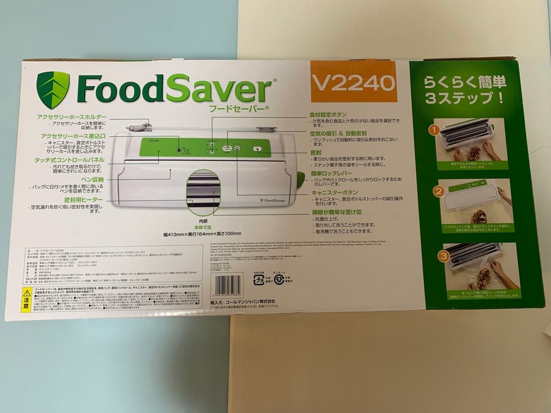 【新品⭐︎未使用】　FoodSaver V2240 真空パック機