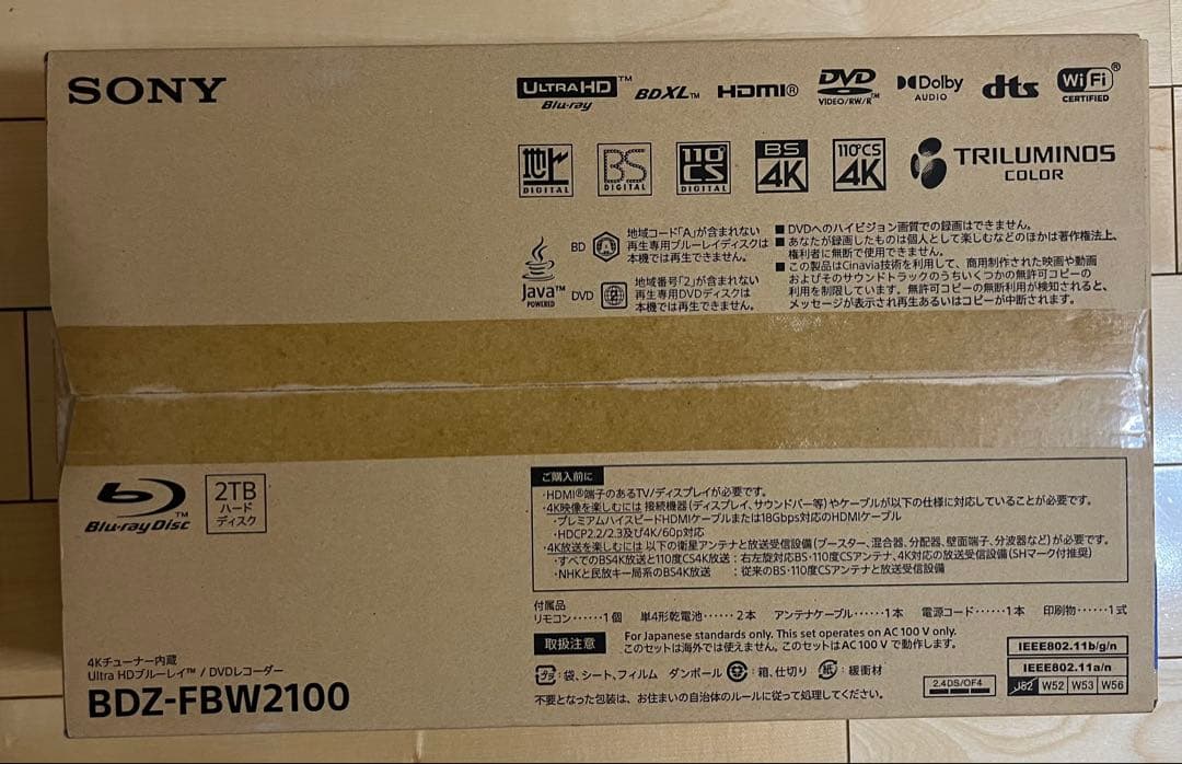 SONY BDZ-FBW2100ブルーレイレコーダー