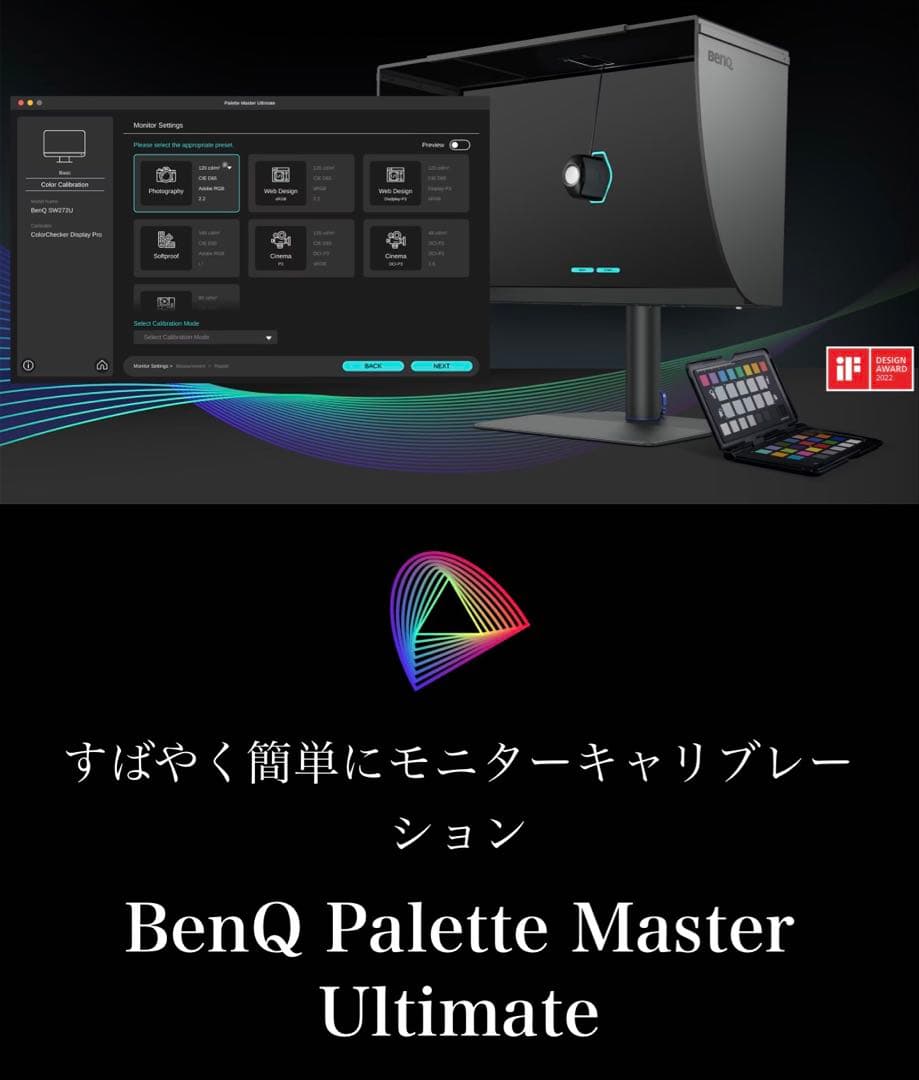 BenQ PD2706U 27インチ4Kモニター