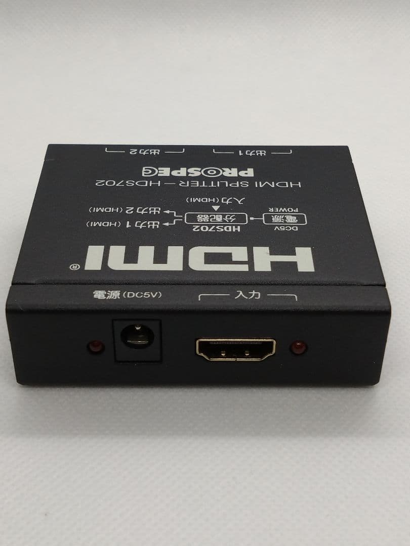 PROSPEC HVE705 / PROSPEC HDS702 HDMI セット