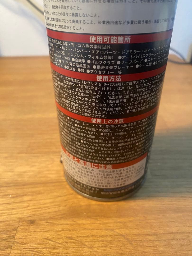 プレクサス　プラスチッククリーナー 13oz 444g